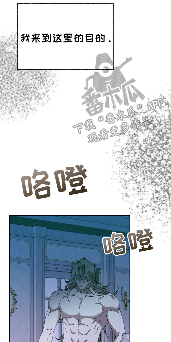 特级女仆王子漫画,第12章：复仇5图