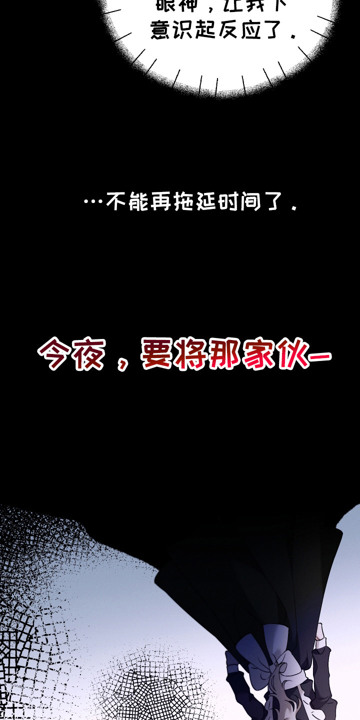特级女仆王子漫画,第6章：戏弄2图