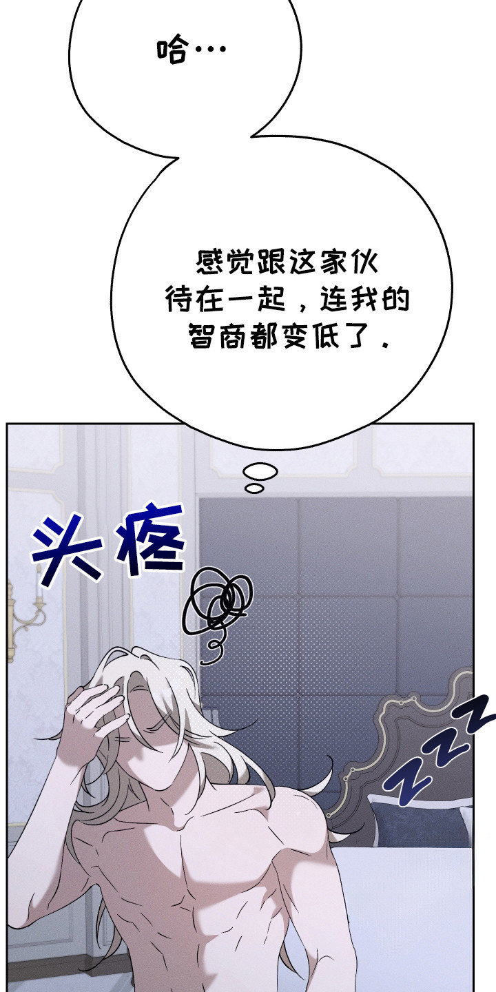 特级女仆王子漫画,第11章：决心3图