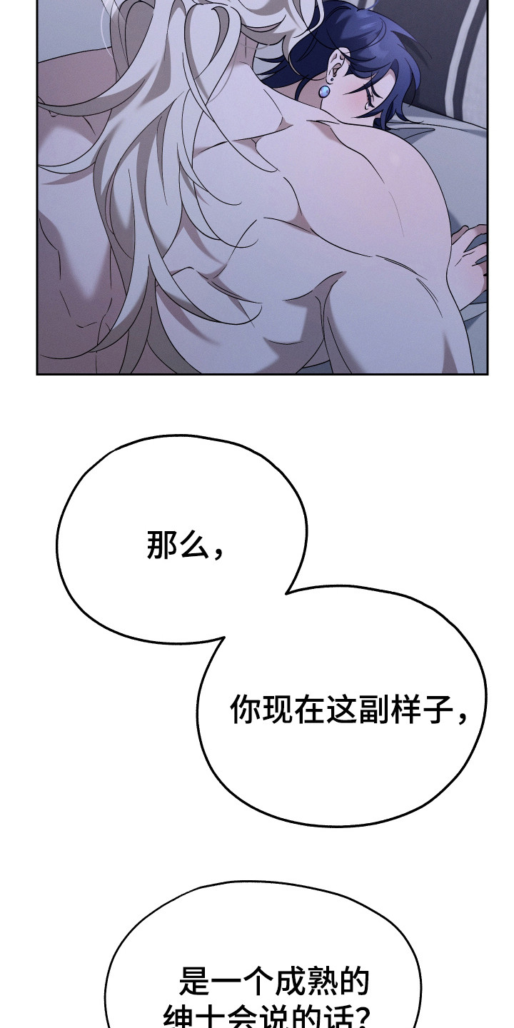 特级女仆王子漫画,第9章：不害臊5图