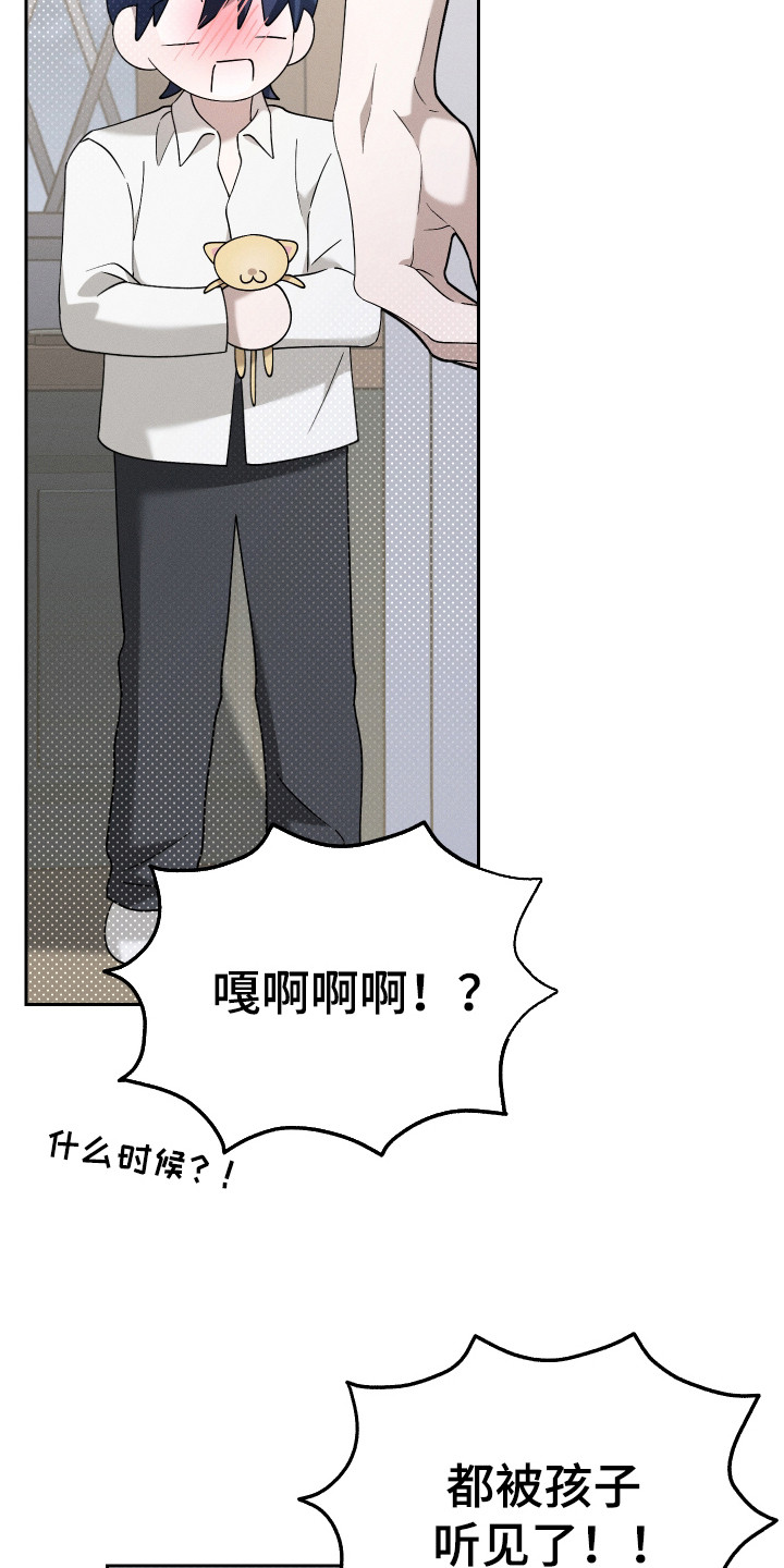 特级女仆王子漫画,第18章：一起生活（完结）1图