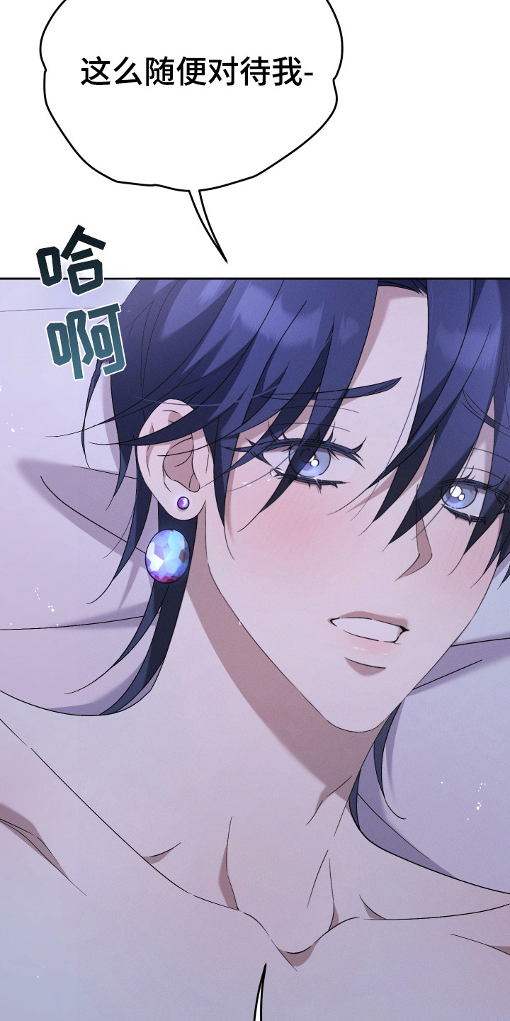 特级女仆王子漫画,第10章：不会改变1图