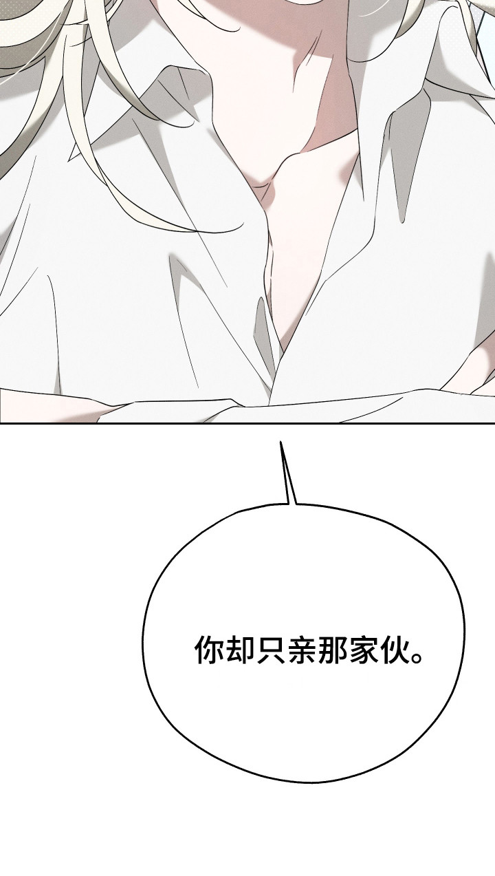 特级女仆王子漫画,第14章：猫咪1图