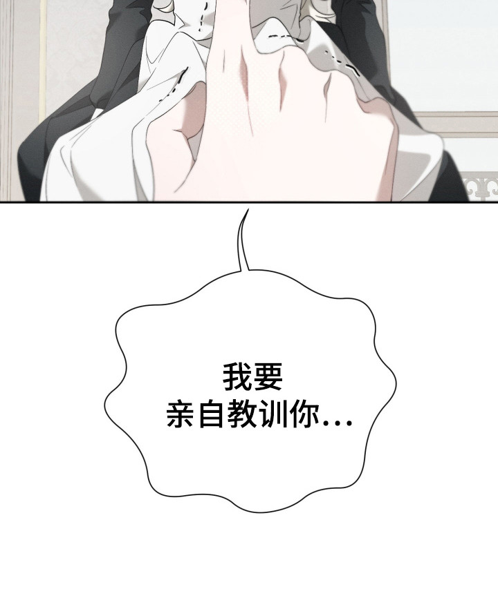 特级女仆王子漫画,第5章：心动2图