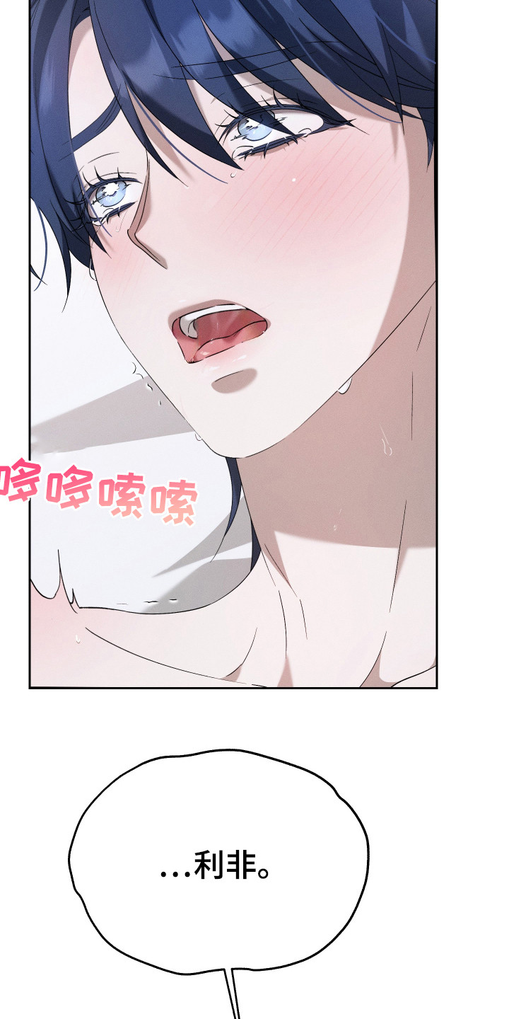 特级女仆王子漫画,第15章：最好的选择5图