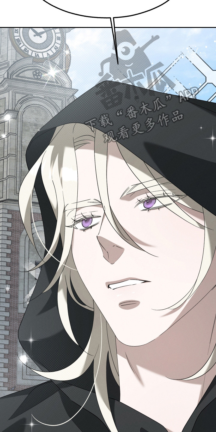 特级女仆王子漫画,第13章：悬赏令4图