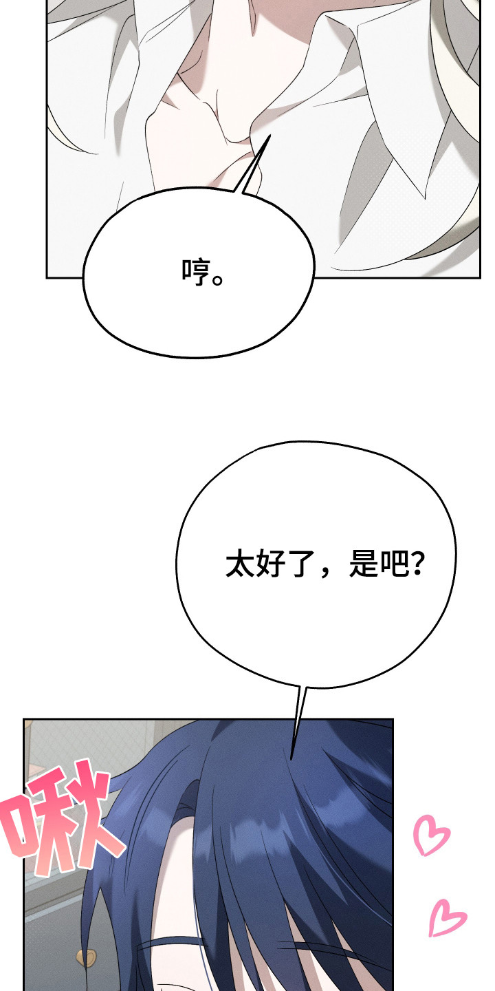 特级女仆王子漫画,第14章：猫咪1图