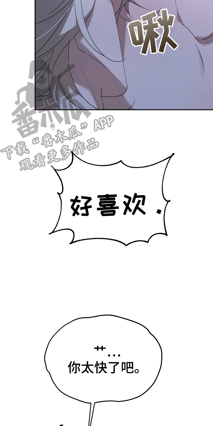 特级女仆王子漫画,第10章：不会改变2图