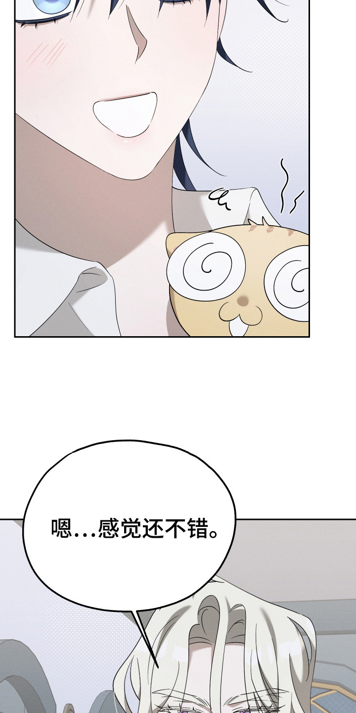 特级女仆王子漫画,第18章：一起生活（完结）4图