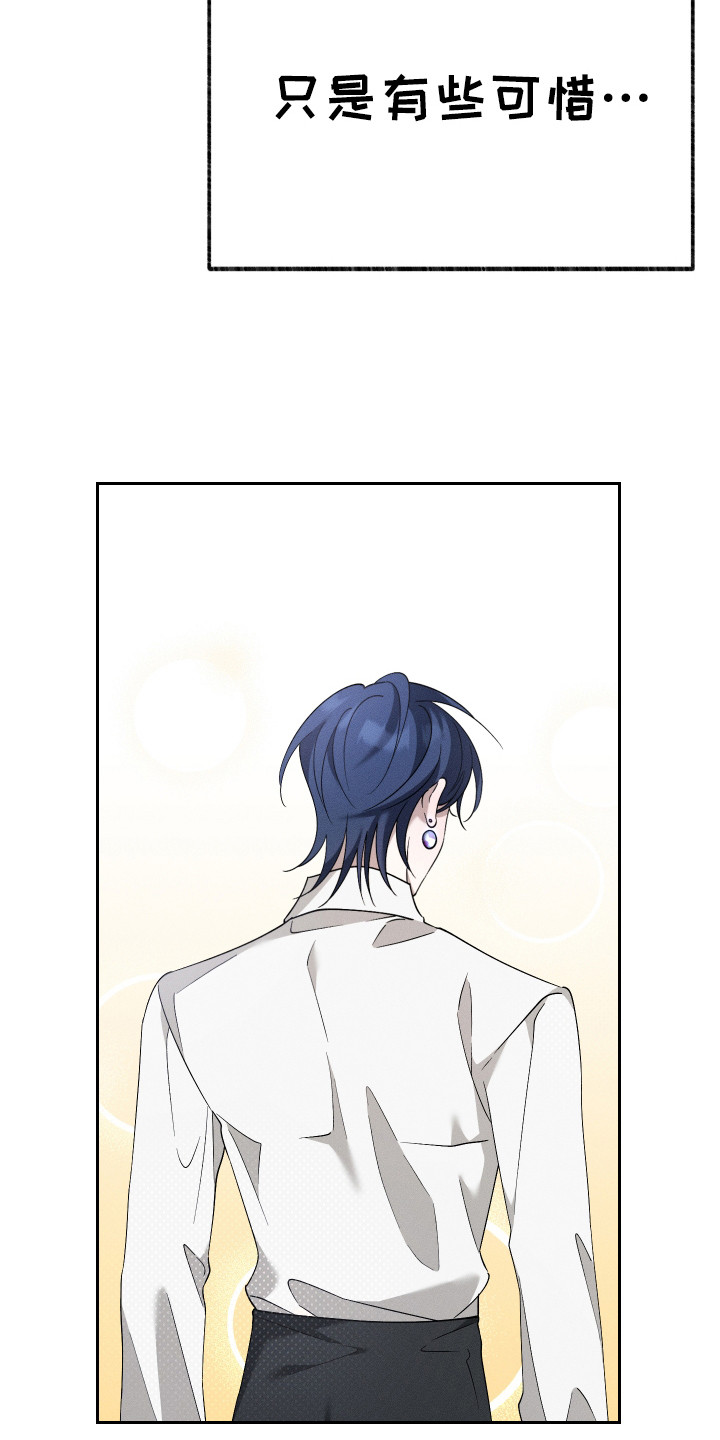 特级女仆王子漫画,第13章：悬赏令4图