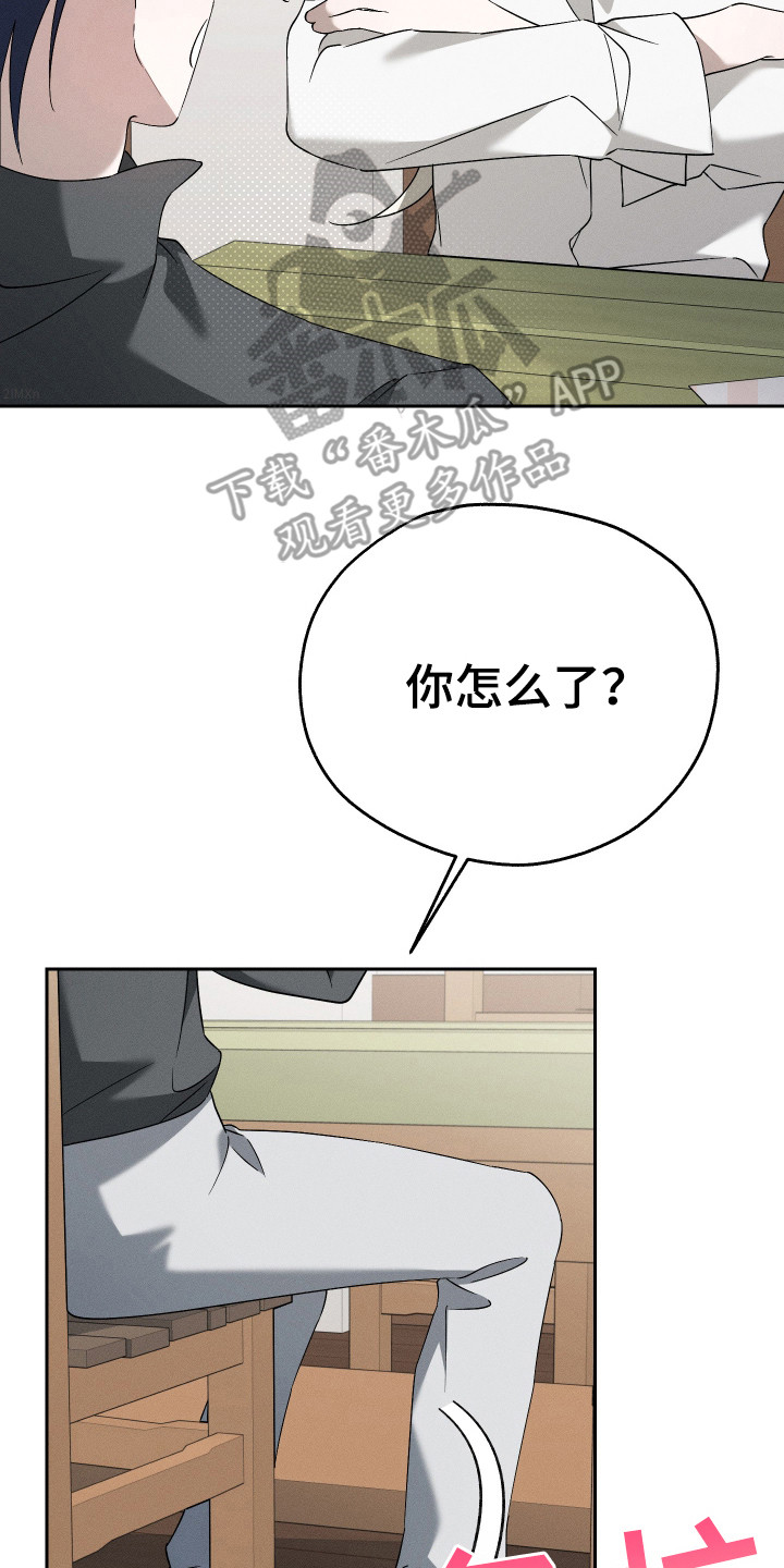 特级女仆王子漫画,第14章：猫咪3图