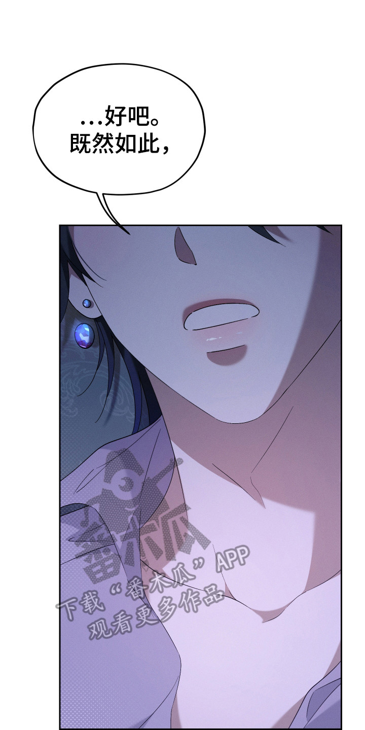 特级女仆王子漫画,第7章：表明心意2图