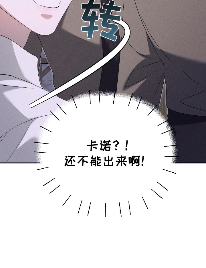 特级女仆王子漫画,第16章：治安官1图