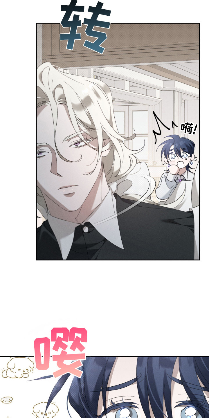 特级女仆王子漫画,第4章：负起责任1图