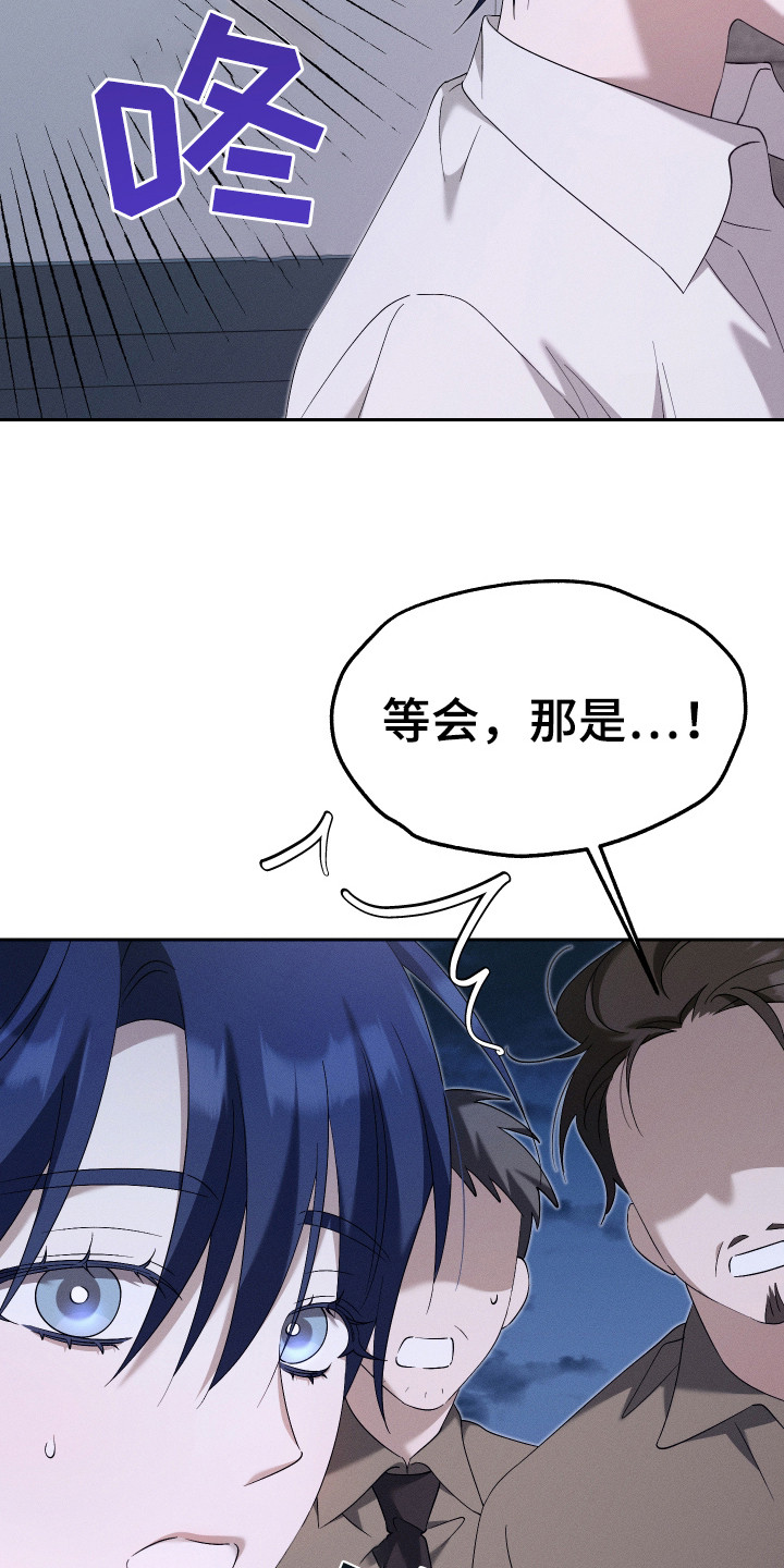 特级女仆王子漫画,第16章：治安官5图