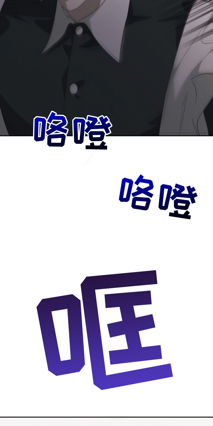 特级女仆王子漫画,第6章：戏弄3图