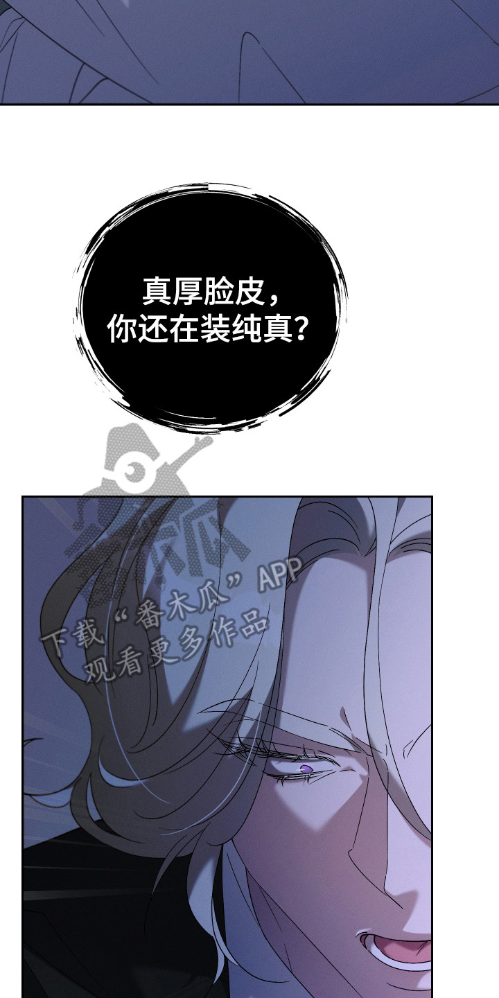 特级女仆王子漫画,第7章：表明心意4图