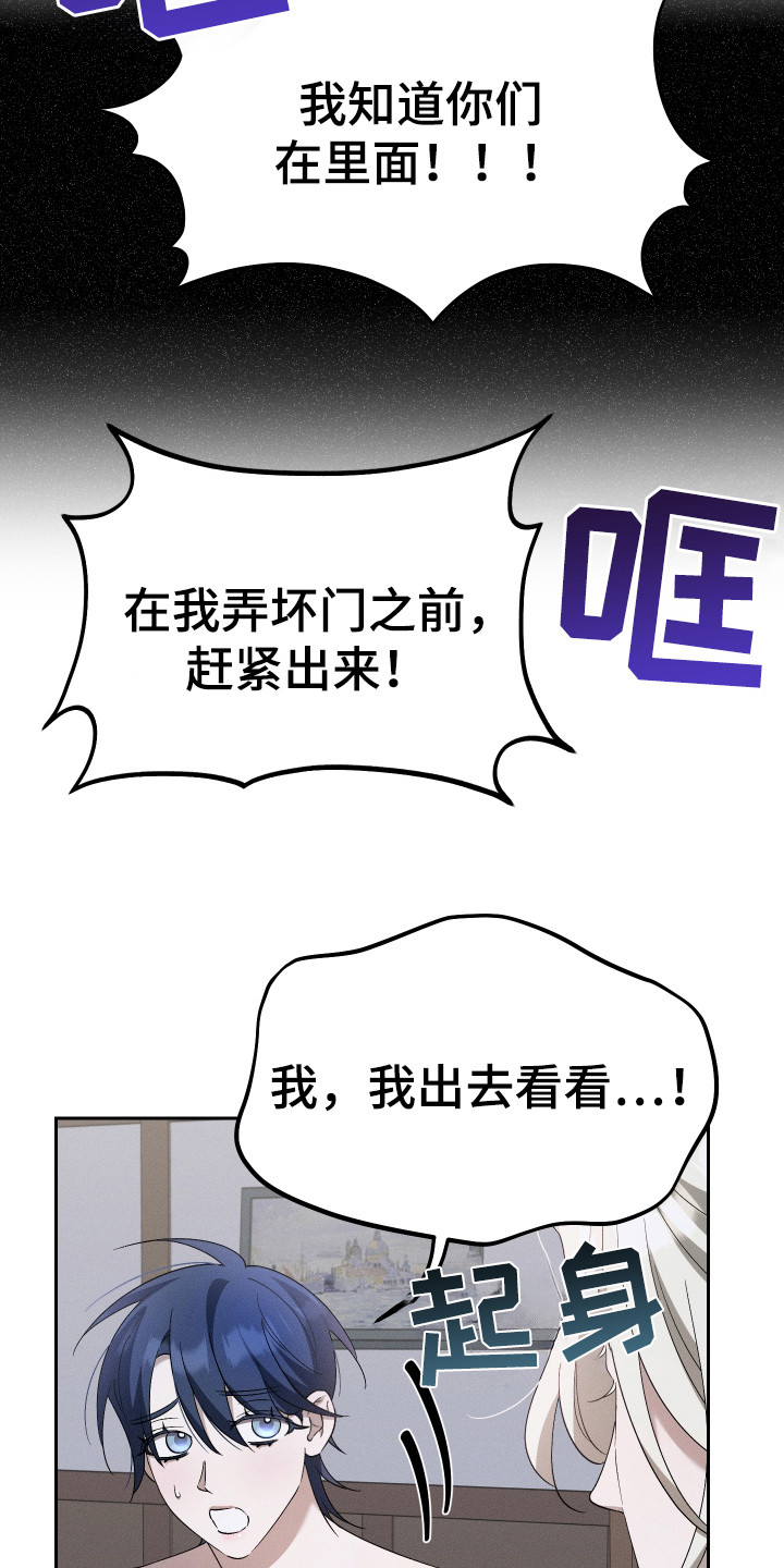 特级女仆王子漫画,第16章：治安官5图