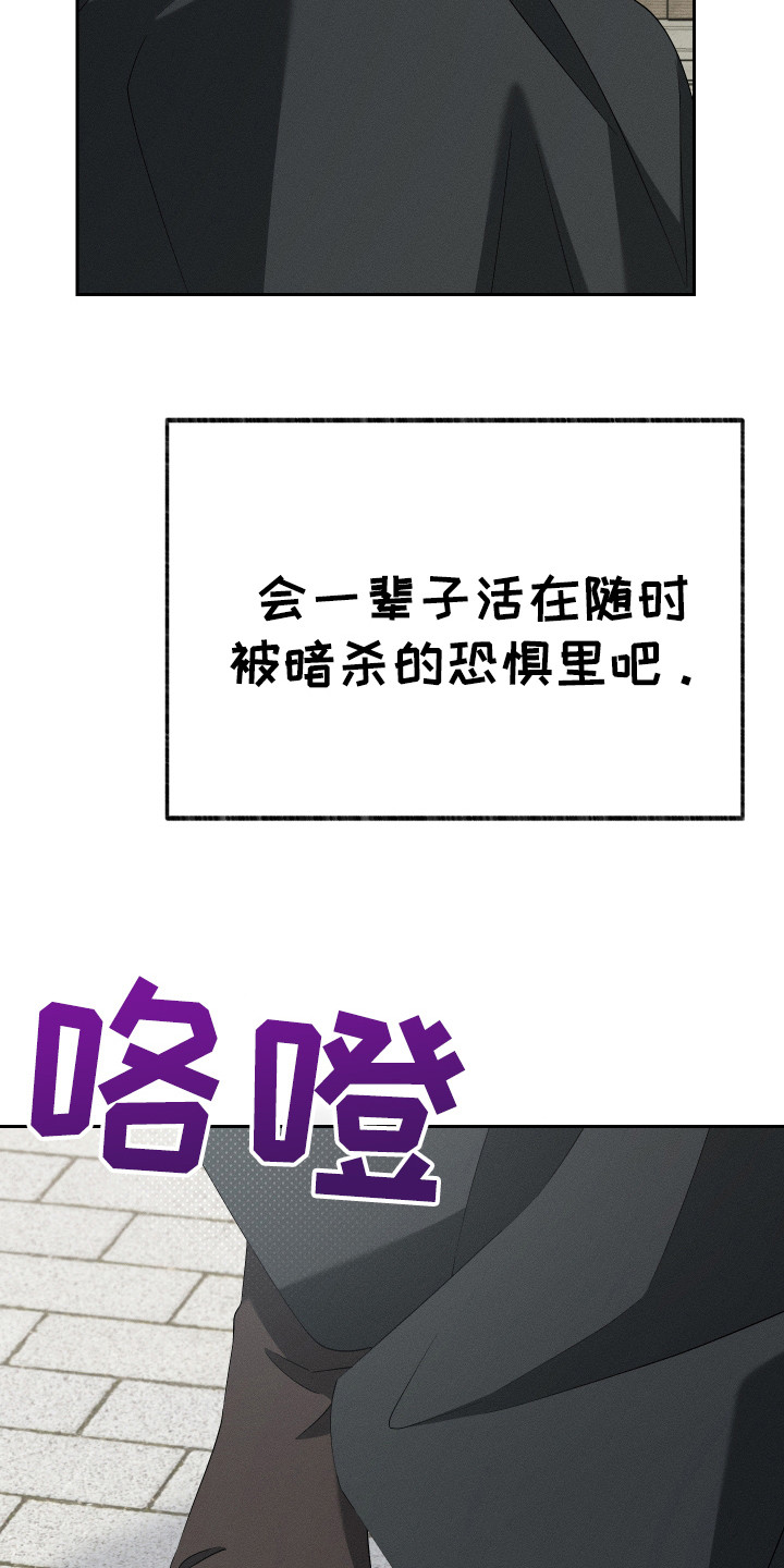 特级女仆王子漫画,第13章：悬赏令1图