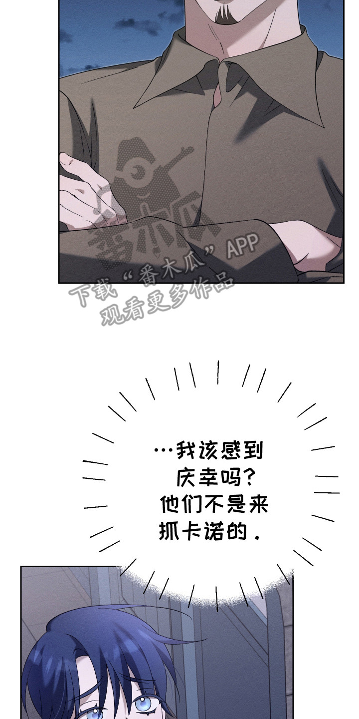 特级女仆王子漫画,第16章：治安官3图