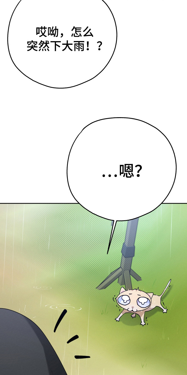 特级女仆王子漫画,第13章：悬赏令4图