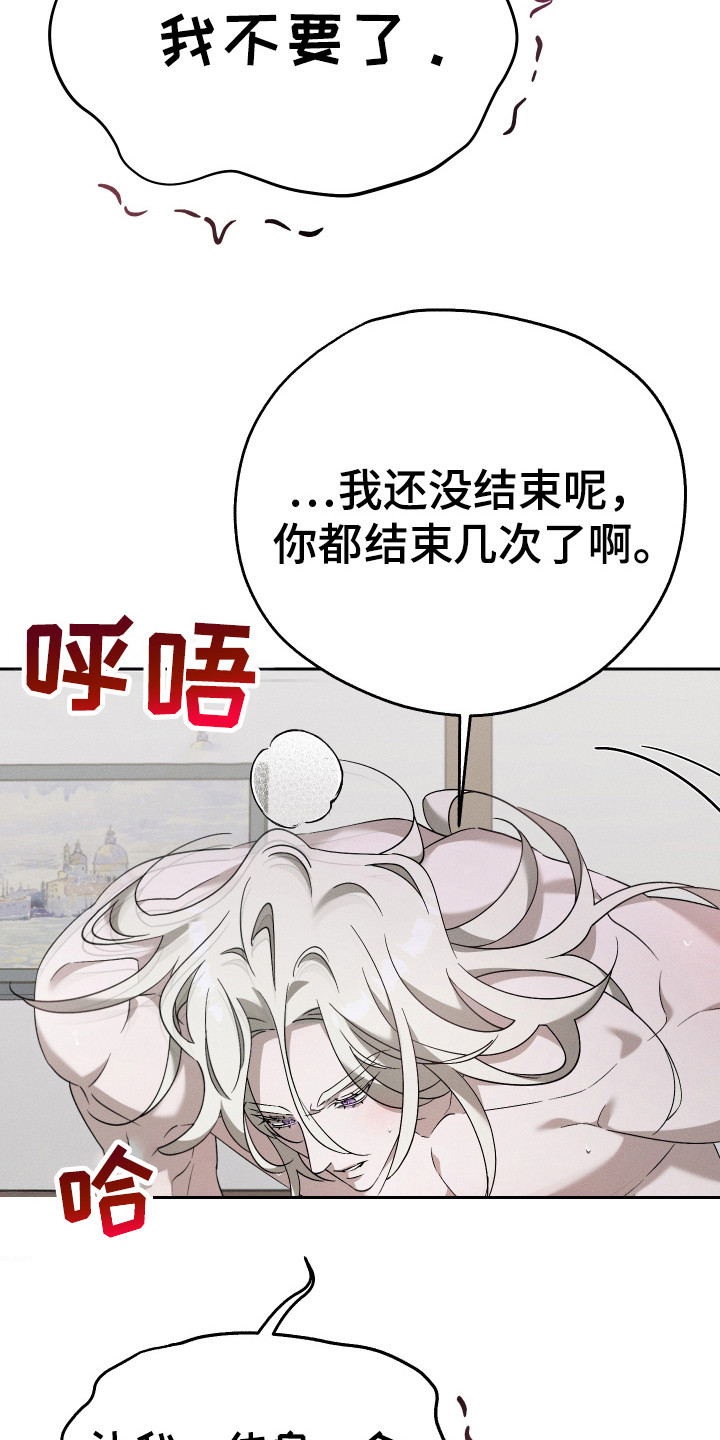 特级女仆王子漫画,第15章：最好的选择1图