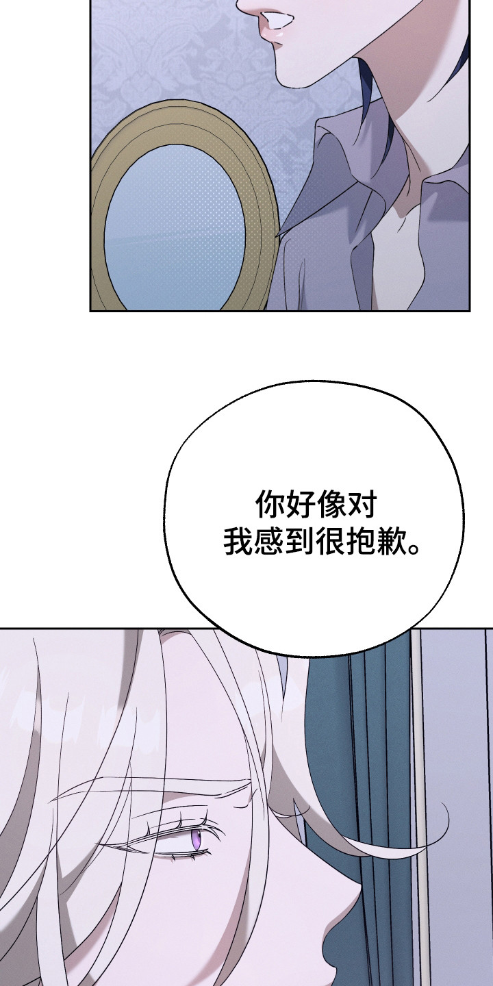 特级女仆王子漫画,第12章：复仇1图