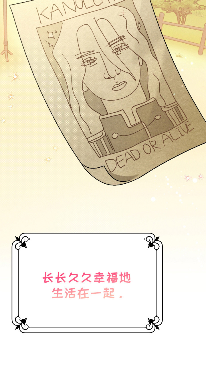 特级女仆王子漫画,第18章：一起生活（完结）3图