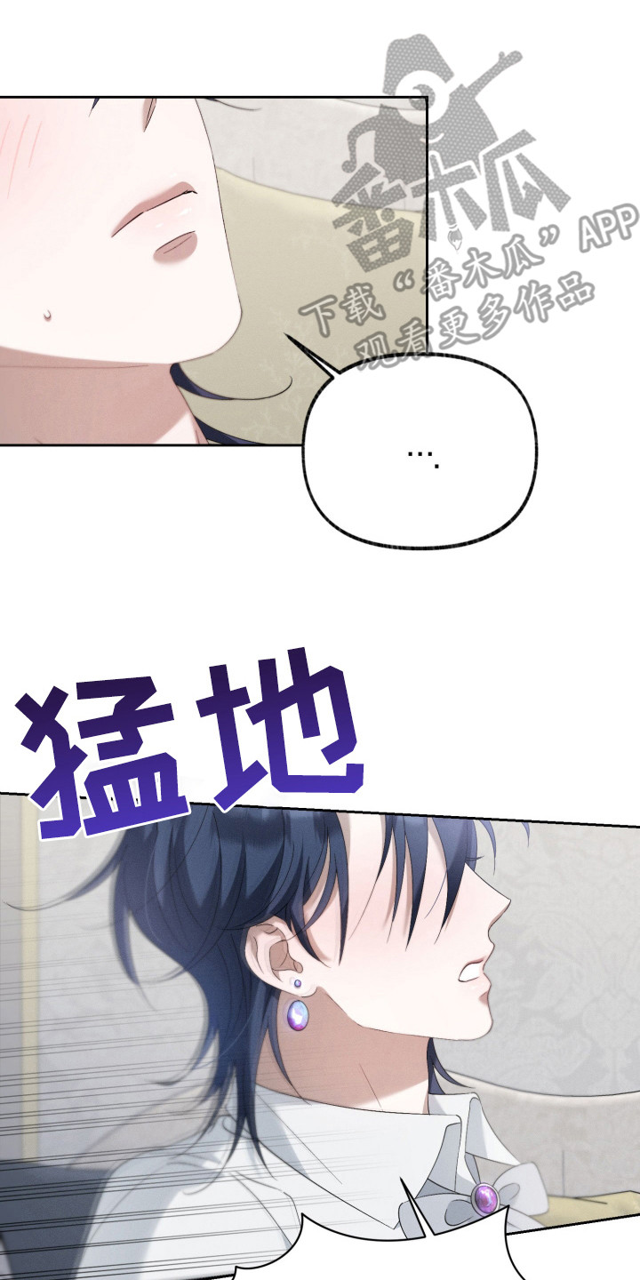 特级女仆王子漫画,第5章：心动5图