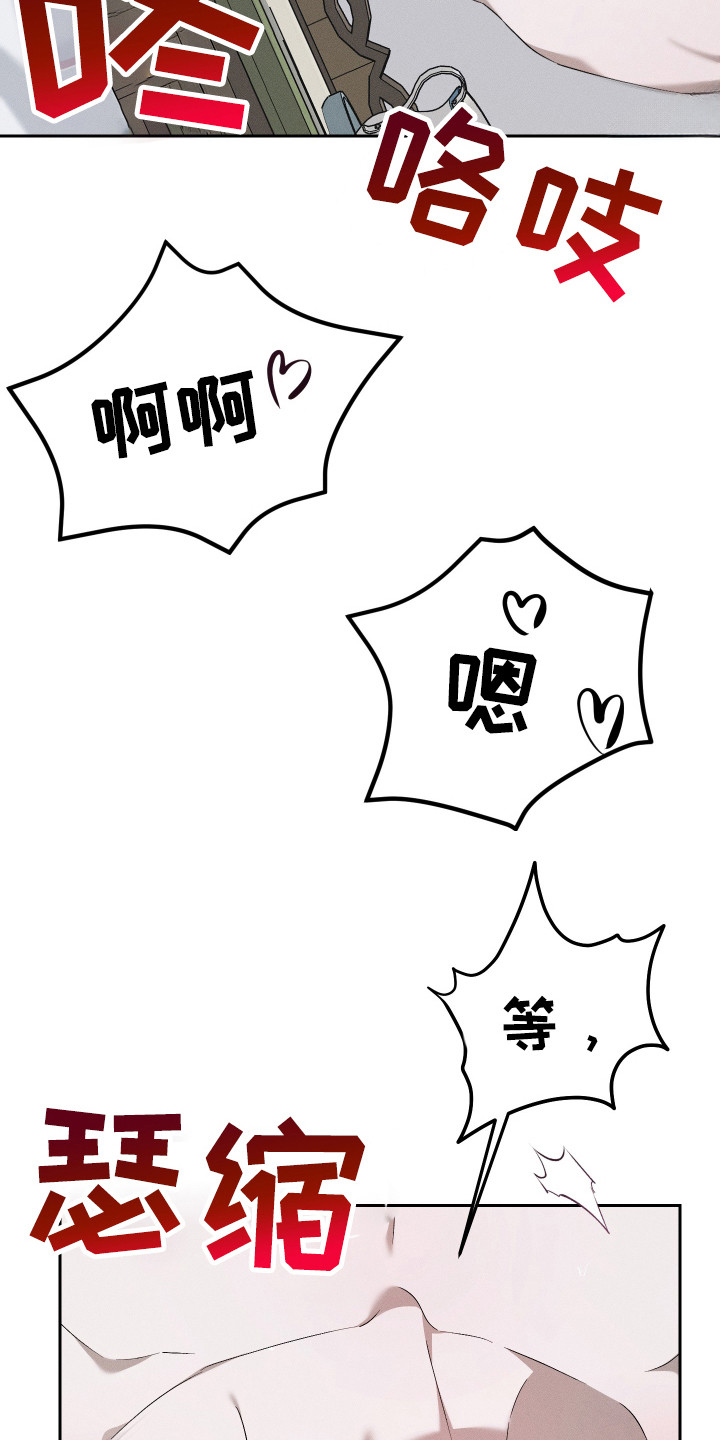 特级女仆王子漫画,第15章：最好的选择1图