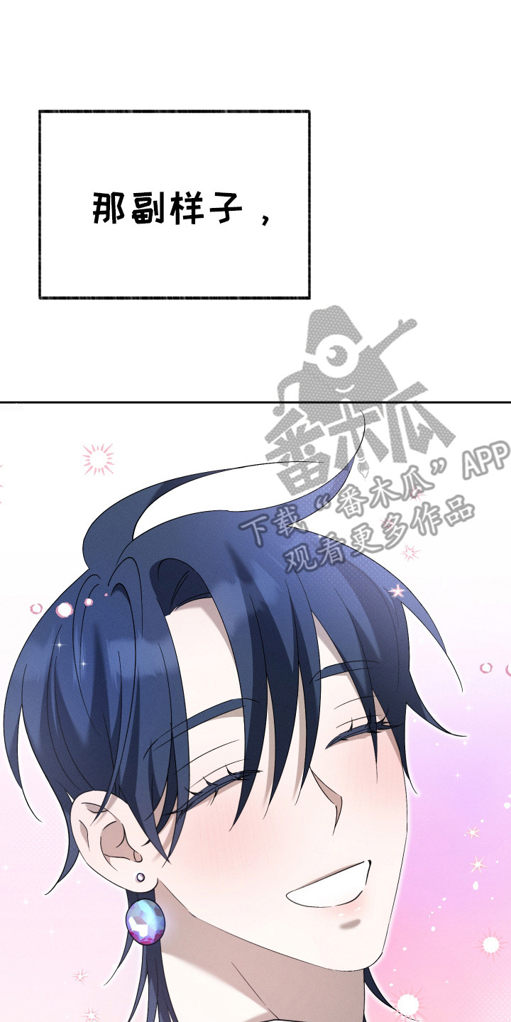 特级女仆王子漫画,第13章：悬赏令5图