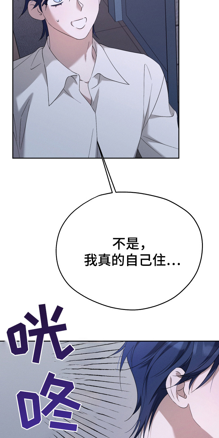 特级女仆王子漫画,第16章：治安官4图