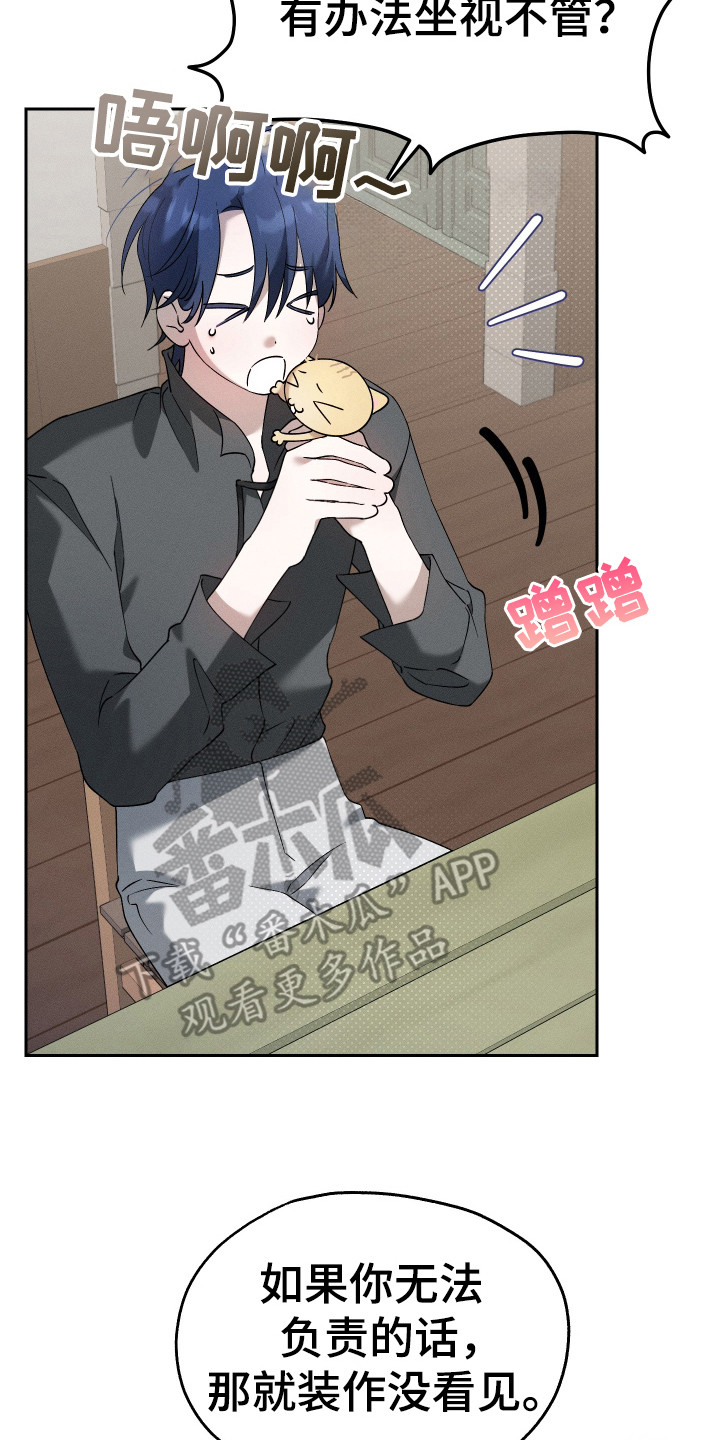 特级女仆王子漫画,第14章：猫咪4图