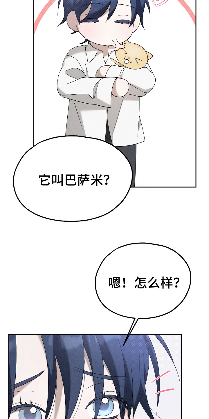 特级女仆王子漫画,第18章：一起生活（完结）3图