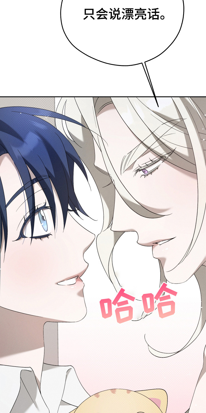 特级女仆王子漫画,第18章：一起生活（完结）1图