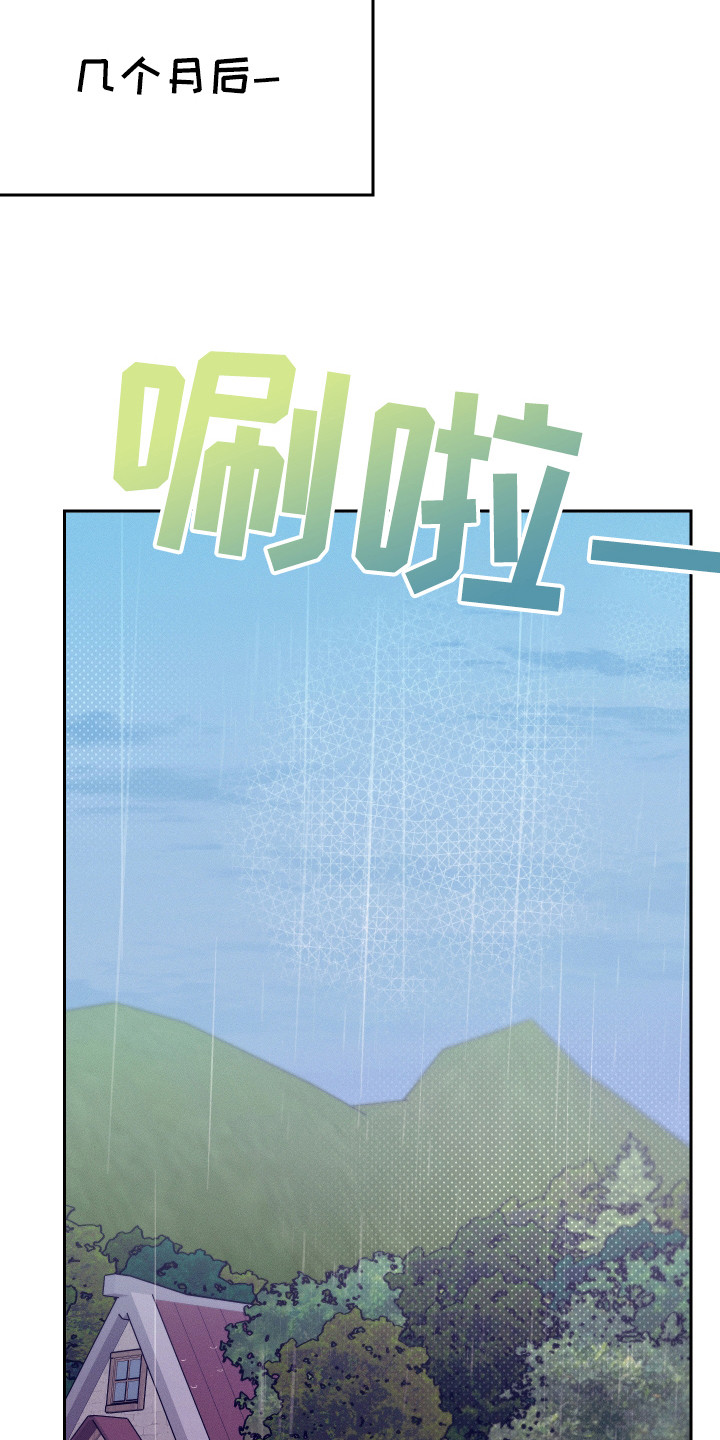 特级女仆王子漫画,第13章：悬赏令2图