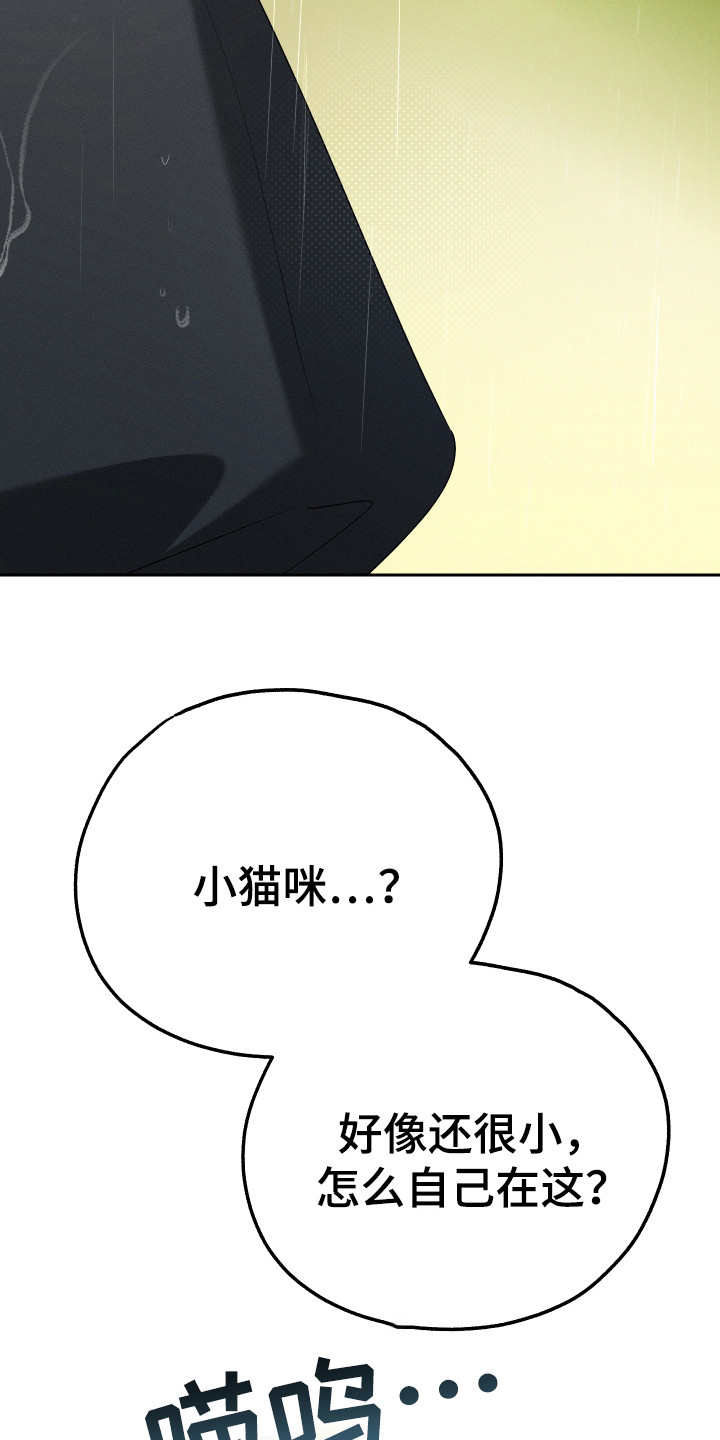 特级女仆王子漫画,第13章：悬赏令5图