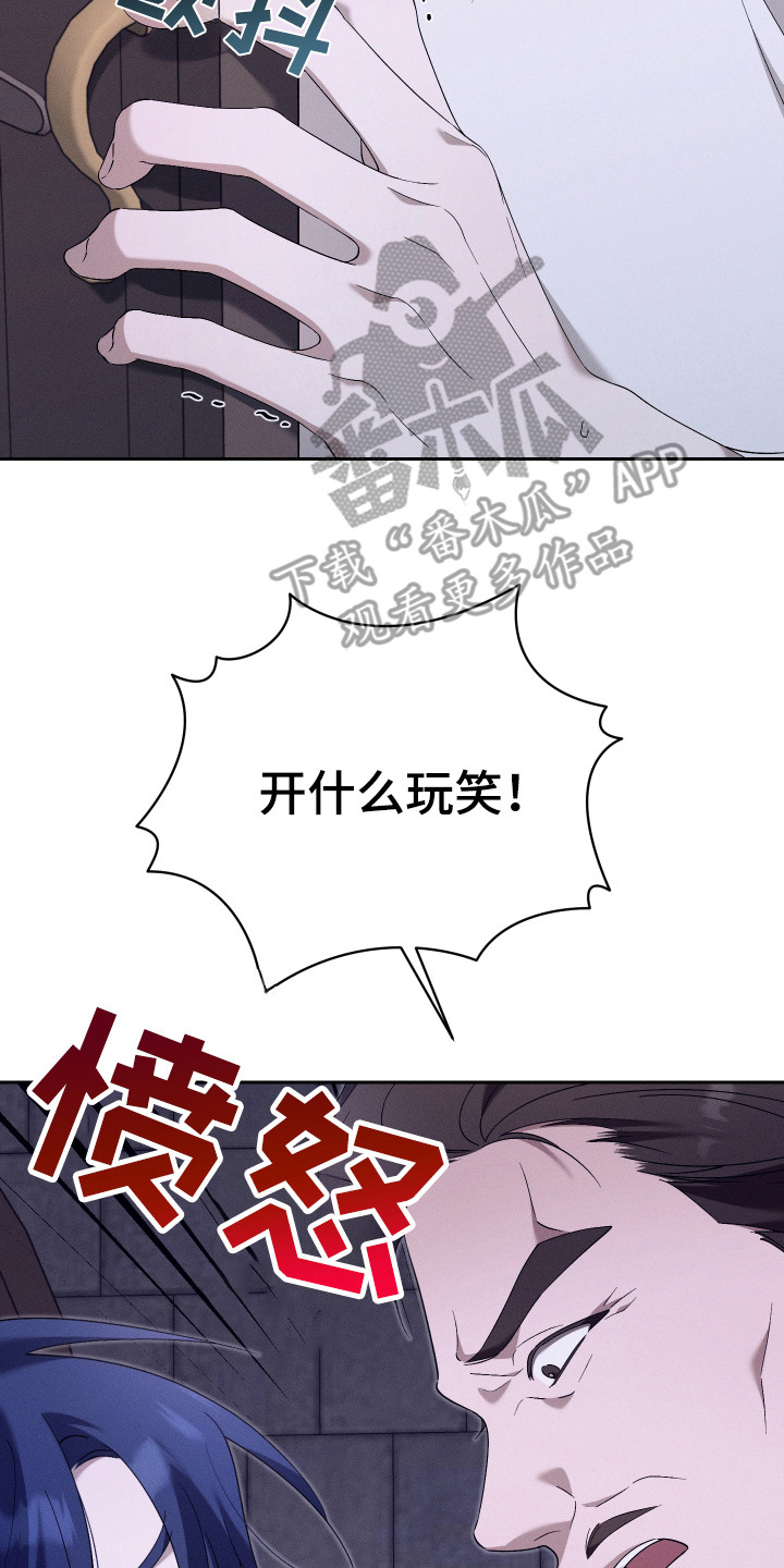 特级女仆王子漫画,第16章：治安官5图