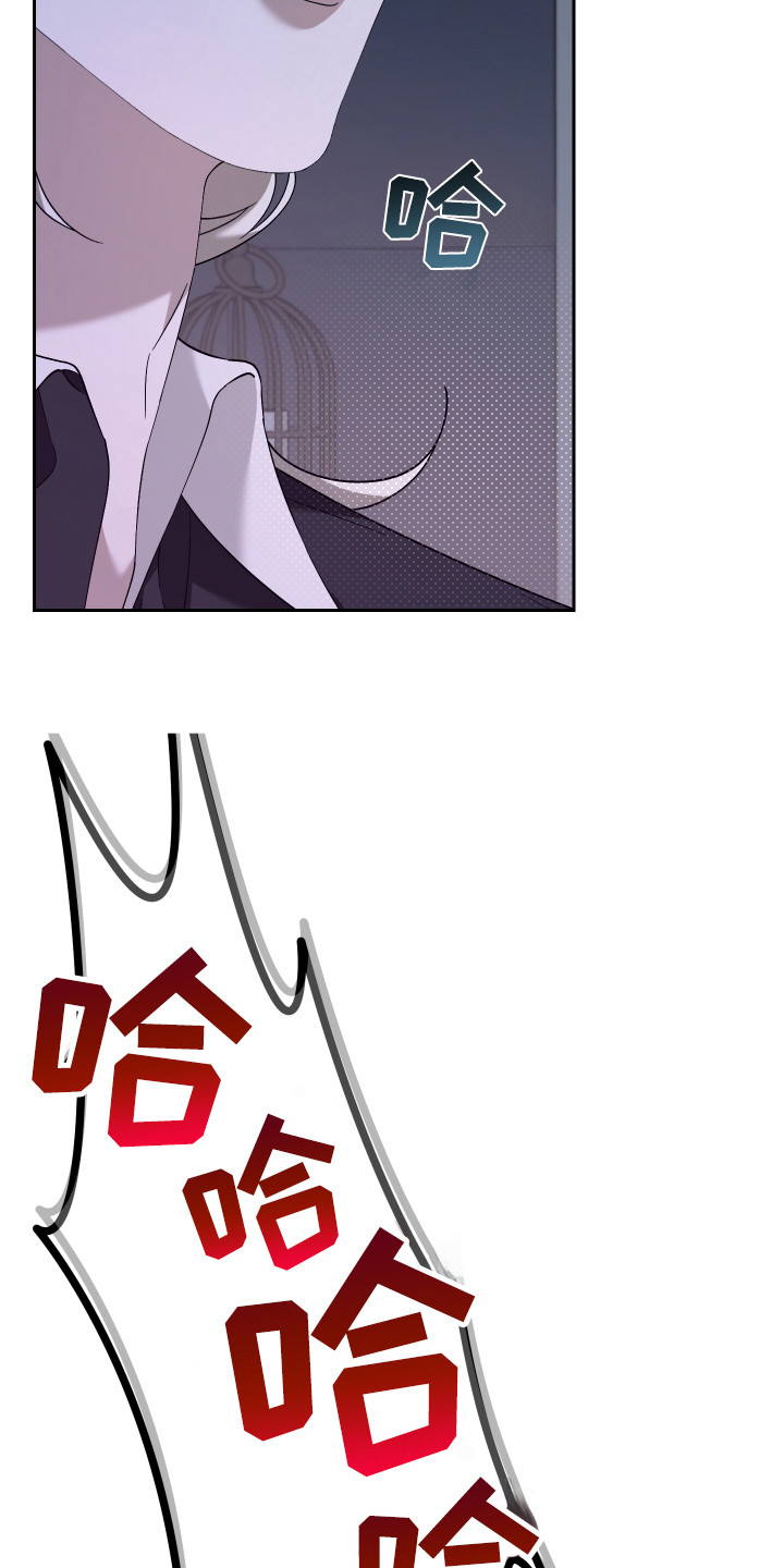 特级女仆王子漫画,第7章：表明心意1图