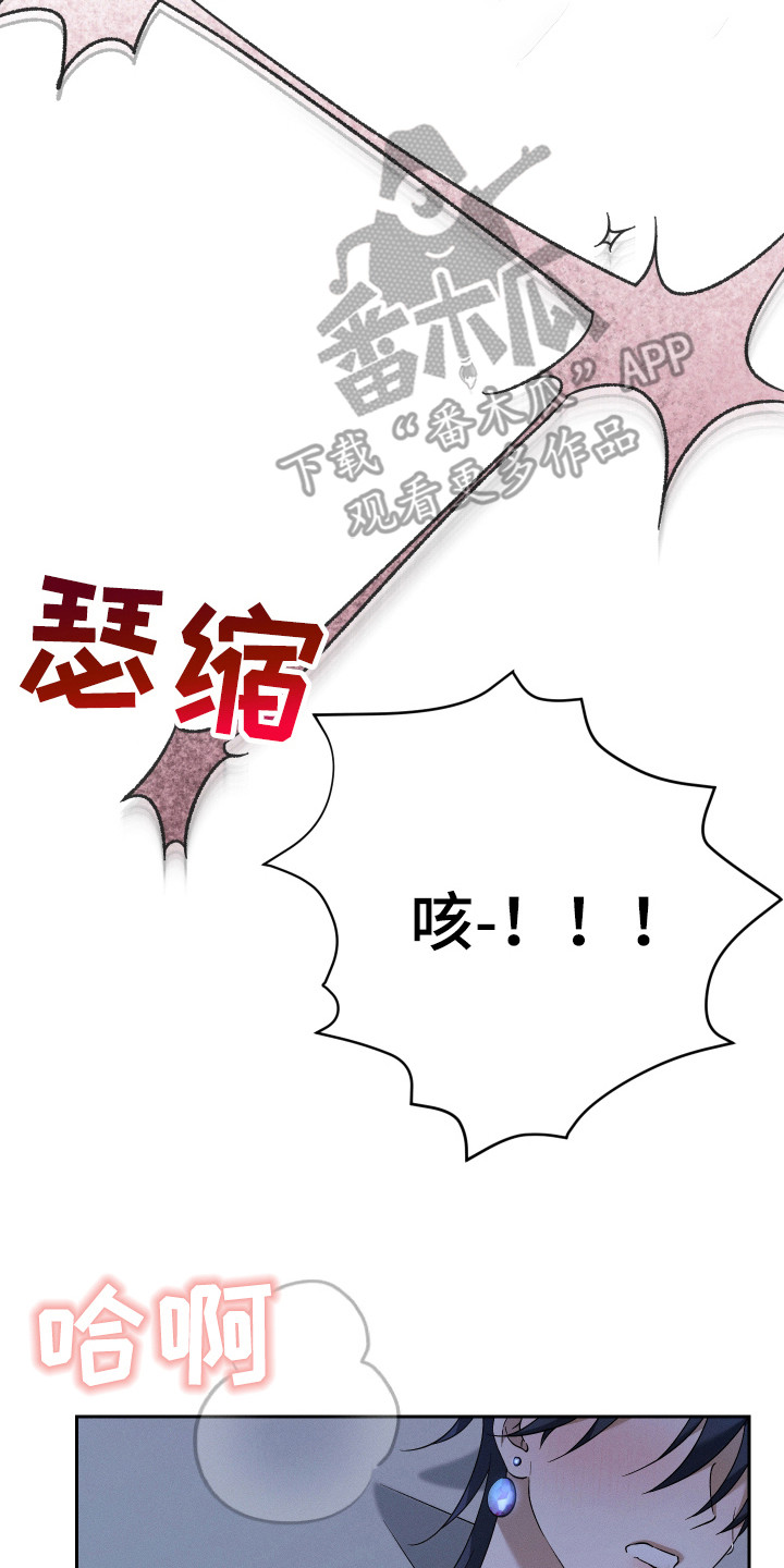 特级女仆王子漫画,第10章：不会改变5图