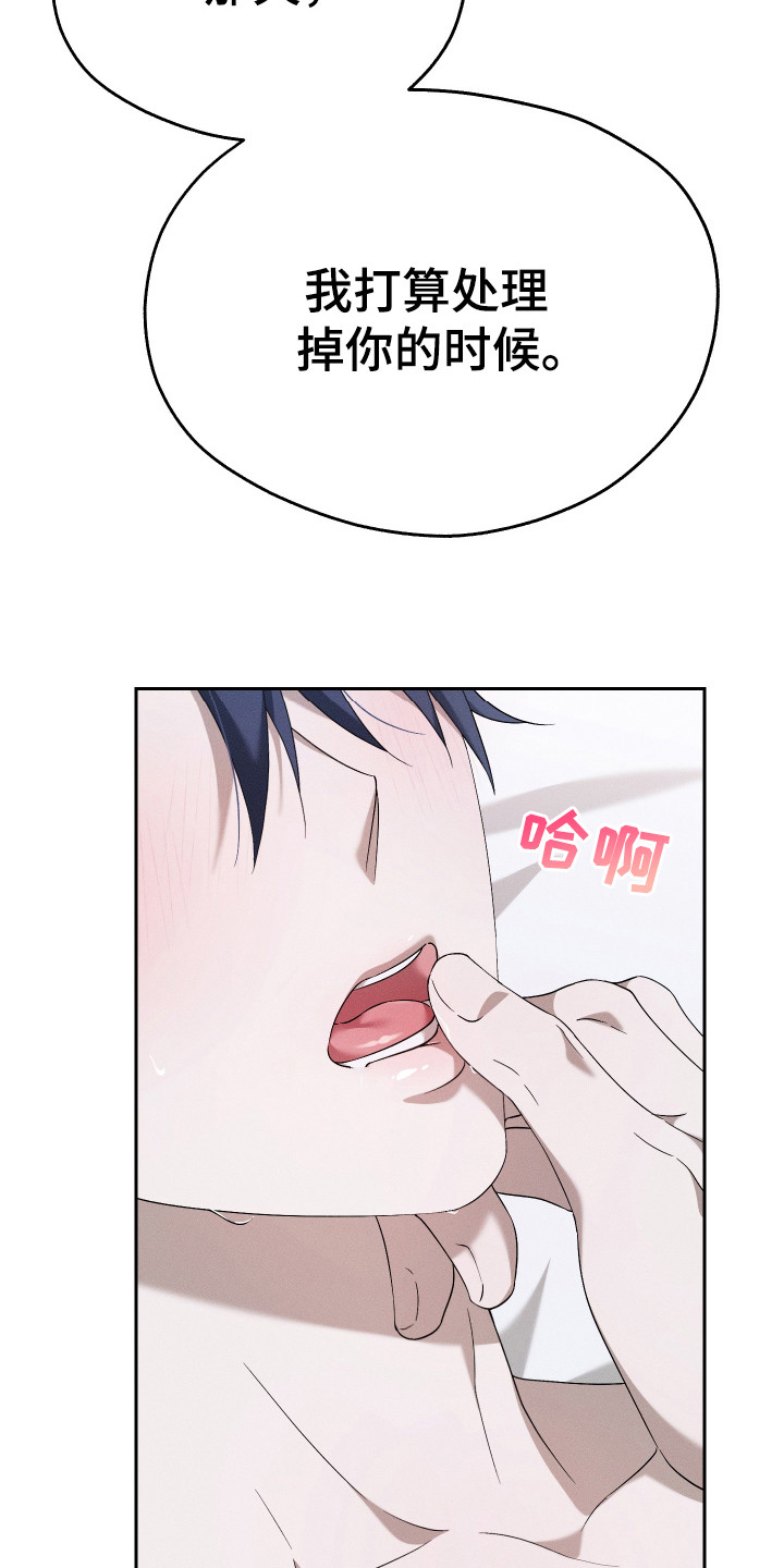 特级女仆王子漫画,第15章：最好的选择2图