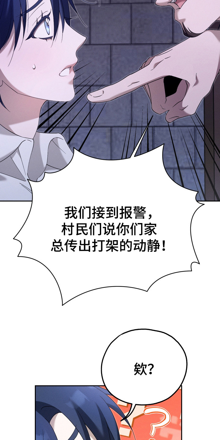 特级女仆王子漫画,第16章：治安官1图