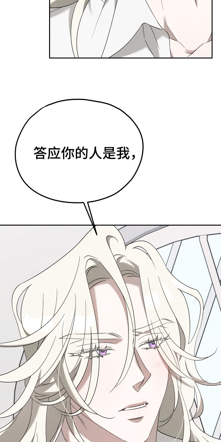 特级女仆王子漫画,第14章：猫咪5图