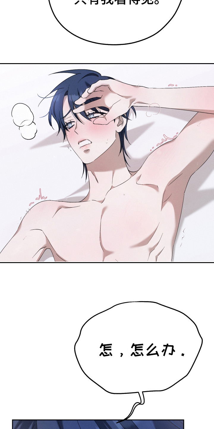 特级女仆王子漫画,第15章：最好的选择4图