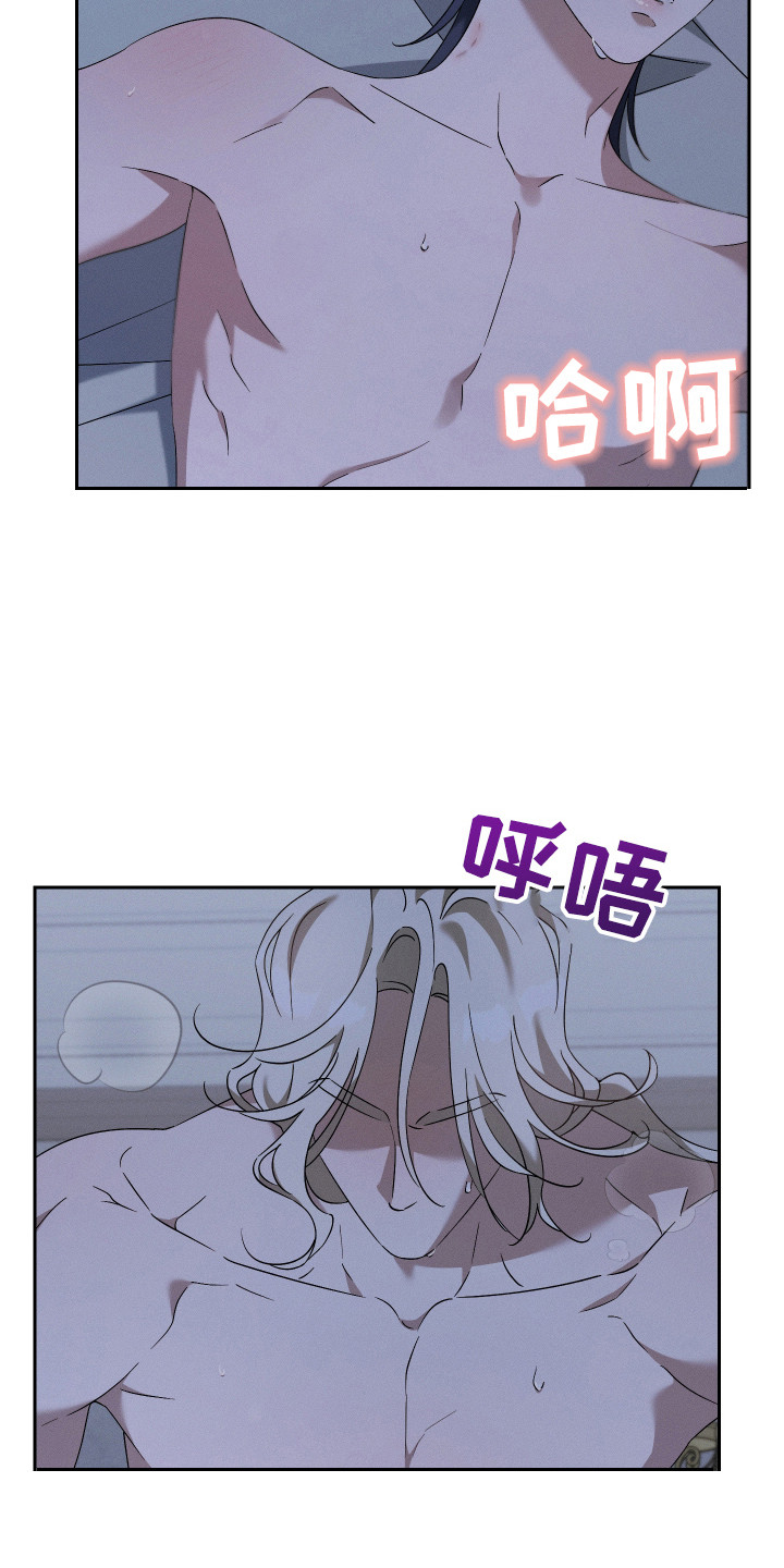 特级女仆王子漫画,第10章：不会改变1图