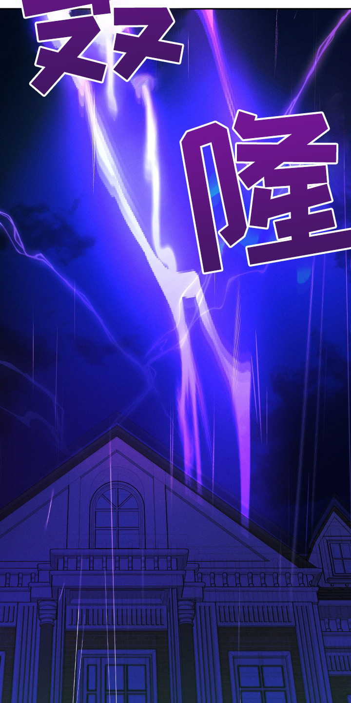 特级女仆王子漫画,第12章：复仇5图