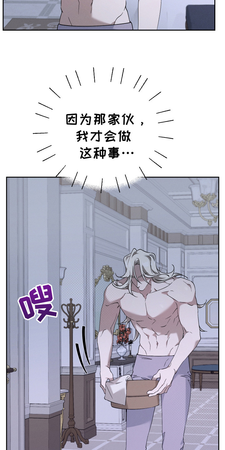 特级女仆王子漫画,第11章：决心4图