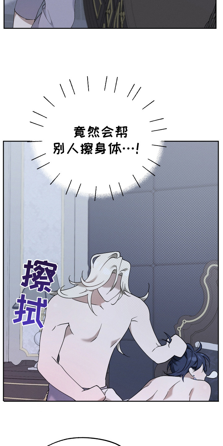 特级女仆王子漫画,第11章：决心1图