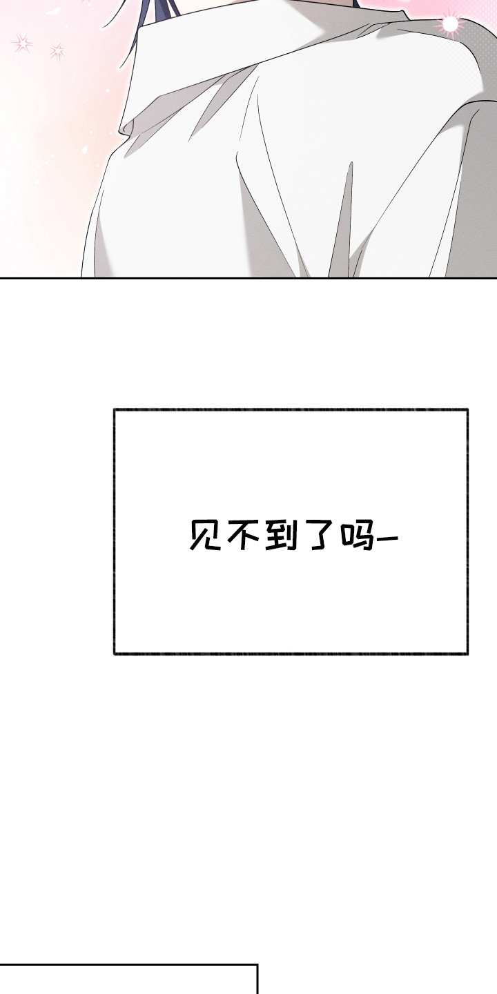 特级女仆王子漫画,第13章：悬赏令1图