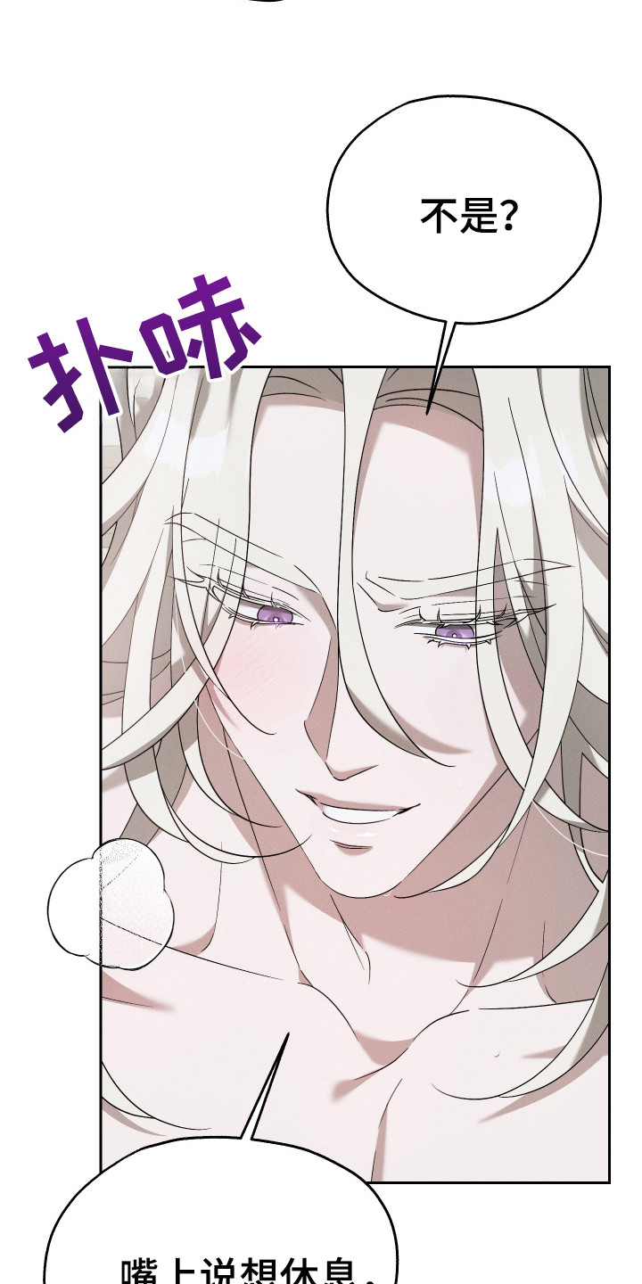 特级女仆王子漫画,第15章：最好的选择4图